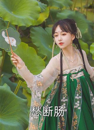 完本小说免费真心游戏：羔羊的野望绮绮黎奈_真心游戏：羔羊的野望(绮绮黎奈)最新更新小说