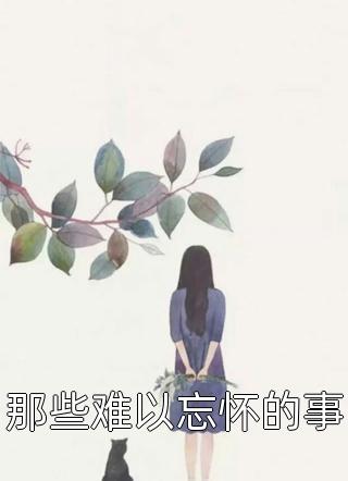 结婚前一天