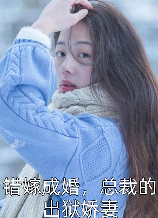 男友的女兄弟说我是果盘上岸