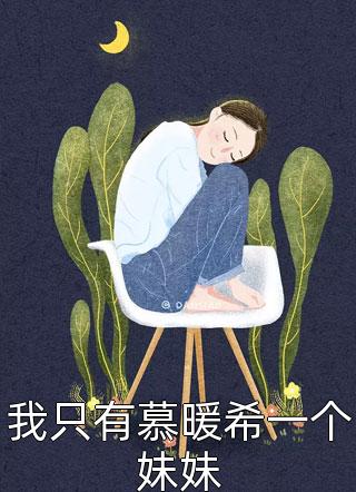 婆婆是个独立女性