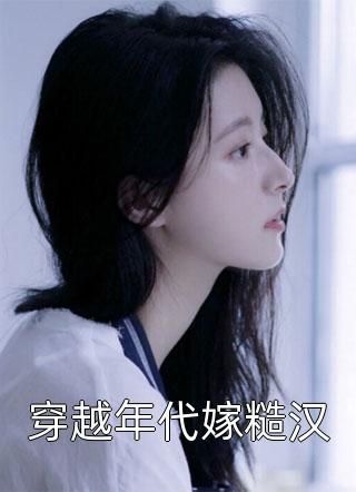 美人如玉情如尸