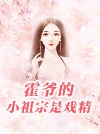 夫人离婚后，军阀大佬一夜白头