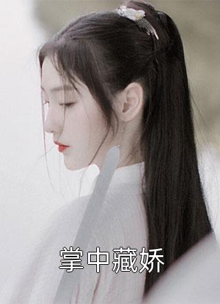 热门免费小说我死后，太子妃疯了宋念念跳跳_我死后，太子妃疯了(宋念念跳跳)免费小说完结版