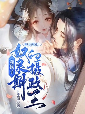 免费小说三年婚姻，三次重伤(蓉蓉林泽宇)_三年婚姻，三次重伤蓉蓉林泽宇完结小说免费阅读